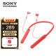索尼（SONY） WI-C400 无线蓝牙运动耳机重低音颈挂入耳式安卓苹果小米通用耳麦 红色