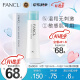 日本进口 芳珂（FANCL）保湿控油洁面粉滋润型50g 洗颜粉 温和无刺激 氨基酸洗面奶 敏感肌可用 