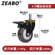 左伯(ZEABO) M12丝杆螺丝橡胶轮重型万向轮机器设备工业脚轮 4英寸螺丝刹车轮