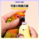 BIRDSTORY鹦鹉磨嘴器电动磨牙磨爪器鸟指甲剪宠物专用磨爪神器鹦鹉用品大全 【黄色款】可爱小熊磨爪器