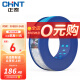 正泰（CHNT） 电线电缆BV2.5平方 单芯单股铜线 照明空调插座国标足米家用家装硬线 100米蓝色BV2.5