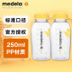 美德乐Medela美德乐 储奶瓶 PP奶瓶 母乳储存瑞士版标口奶瓶 储奶瓶防摔 PP储奶瓶 250ml 3-6月 2个