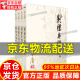 朗声旧版射雕英雄传全四册金庸武侠小说彩图平装本【官方正版】 射雕英雄传全四册彩图平装本