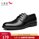 红蜻蜓 （RED DRAGONFLY）舒适商务休闲时尚系带皮鞋男 WTA73761 黑色 42
