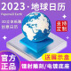 張小鳳 2023年台历地球日历3D纸雕地球模型便利贴送朋友礼品桌面摆件创意生日新年礼物 2023地球日历-地球蓝【配亚克力盒】