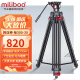 miliboo 米泊铁塔MTT602II-AL摄像机三脚架单反广播级高速相机摄影三角架含动态液压云台