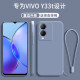 京焰 vivoy33t手机壳vivo Y33t新款V2317A液态硅胶镜头全包超薄防摔简约男女保护套 vivo Y33t【薰衣灰】单壳+挂绳