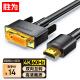 胜为（shengwei）HDMI转DVI转换线 DVI转HDMI转接头4K高清双向互转电脑投影仪显示器连接线1.8米 AHD0118G