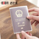 BUBM 护照保护套透明防水磨砂加厚证件夹旅行通行证简约卡包 磨砂款 两个装