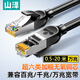 山泽超六类万兆网线 CAT6A类无氧铜成品连接线 家用电脑宽带兼容千兆网络跳线 黑色粗线升级款 2米