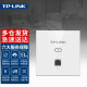 TP-LINK TL-AP450I-POE簿款珍珠白标准供电企业级面板式无线AP宾馆酒店wifi覆盖