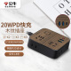公牛（BULL）20W PD苹果快充插座/插线板/插排/接线板/拖线板 3USB+4孔 黑色木纹全长1.8米 GN-R322Q20