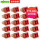 WAGO万可接线端子 插拔式绝缘端子 四孔硬线电线连接器 20只装773-604