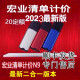 沛爵四川宏业清单计价软件 2023加密锁N9新版锁支持20定额带审核 宏业2023+n9