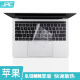 JRC 苹果MacBook Pro13英寸Touch Bar笔记本电脑键盘膜 TPU隐形保护膜防水防尘A1706/A1989/A2159