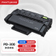 奔图(PANTUM)PD-300原装硒鼓 适用P3205 P3225 P3255粉盒P3405 P3425墨盒P3100 P3200 P3500打印机墨粉碳粉盒