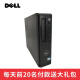 【二手9成新】戴尔Dell R230电脑主机 双核 四核 i3 i5 办公娱乐家用商用台式机电脑主机 配一 双核E8400/4G/320G硬盘