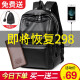 蒂梵森（DRFSON）双肩包男士背包休闲大容量旅行电脑包韩版高中学生书包时尚潮流皮包65188 限量抢|黑色