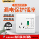 际工 1.5匹空调热水器漏电保护开关16A 断路器柜机漏电开关86型带插座 16A