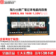 适用 thinkpad联想T420 T430 X230 E430 E450 E460 笔记本内存条 DDR3L 1600 8G 1.35V低电压