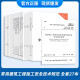 【全套27本】2023常用建筑工程施工安全技术规范大全 JGJ/T231-2021脚手架安全规范 建筑规范大全书籍2021安全生产法临时用电安全高处作业施工安全现场 常用建筑工程施工安全技术规范27本