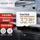 闪迪（SanDisk）32GB TF（MicroSD）存储卡 适用于家庭监控摄像头及行车记录仪内存卡