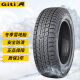佳通轮胎雪地胎 GitiComfort Winter 50SUV 225/60R17  配自由光别克GL8等