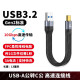 尚优琦 数据线USB3.2延长短线高速适用三星联想闪迪西数固态移动硬盘盒连接电脑传输typeC转接线 【黑色】USB-A公转C公 13厘米｜USB3.2Gen2｜10Gbps高速