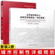 城市详细规划+北京城市副中心控制性详细规划 街区层面