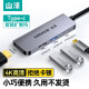 山泽 Type-C扩展坞USB-C转HDMI转接头VGA数据线 苹果电脑MacBookPro转换器 4合1【2口USB+PD】HDMI款