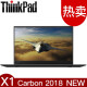 【二手9成新】联想ThinkPad高清4K屏X1carbon   X1C 二手笔记本电脑X1yoga X1C2018-I7-16G-512G【4K杜比屏