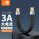 一绳CABLE CREATION CC0994-G 双type-c数据线短PD快充线安卓充电器线充电宝便携充电线 适用ipadpro华为小米