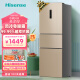 海信（Hisense）小冰箱小型家用 三开门电冰箱 220升 风冷无霜 小户型租房用BCD-220WYK1DQ节能省电