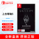 Nintendo Switch NS 任天堂 Switch游戏卡带 支持国行/日版/港版/美版游戏机 上古卷轴5 老滚5（中文） 全新现货