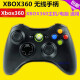 XBOX360无线手柄 PC电脑 游戏机手柄 win10 steam手柄 XBOX360主机用：原装白色