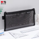 晨光(M&G)文具透明网纱笔袋 考试专用文具袋 文具盒 黑色单个装APB95494