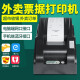 佳博（Gprinter）GP-58MB热敏外卖后厨收银小票打印机58mm打印机餐饮 58电脑版（USB接口）
