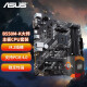 AMD 锐龙R5 R7 5500 5600 5600G 5700X装搭华硕B550M主板CPU套装 华硕B550M--K大师系列 R5 5600G盒装 带集显