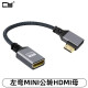 Mini HDMI公转接头HDMI高清 8K直头支持UHD HDMI母转连接线micro HDMI 左弯MINI公转HDMI母4K 转接器（具体看选项图片）