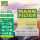 曼牌（MANNFILTER）活性炭组合空调滤清器空调滤芯CUK19004适用宝马X3/X4系列