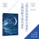 新东方 月亮与六便士(英文版) 英文原版 毛姆代表作 含经典节选音频 难词注释 全本无删减