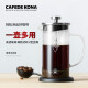 CAFEDE KONA 法压壶 咖啡壶家用玻璃法式滤压壶 冲茶壶 泡咖啡过滤杯 350ml