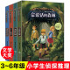 全套4册正版世界儿童文学大奖图书金羽毛兔图书奖会说话的森林小学生课外阅读书籍3-6年级读物三四五六年级课外阅读书籍必读儿童文学大奖畅销小说 4册世界儿童文学大奖【含会说话的森林】{畅销书}