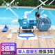 AQUA爱克游泳池吸污机鱼池池底吸污泵景观池吸尘器水下吸尘清洁机排污设备 AQUA2025全新单人套餐五