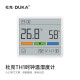 杜克 温湿度计时钟室内家用高精度表数显时钟电子壁挂式婴儿房仪器 TH1