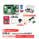 LOBOROBOT 树莓派5 官方原装开发板5代主板LINUX套件电脑AI编程主板Raspberry Pi 5