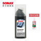 索纳克斯（SONAX）德国进口汽车橡胶条保养剂门密封条清洁护理上光车窗异响润滑 胶条润滑护理剂