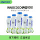INNOCOCO泰国进口100%纯椰子水椰青NFC夏季饮料孕妇 【12瓶】椰子水350ml*12瓶