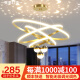 梵季（Fanji）客厅吊灯现代简约灯饰网红轻奢北欧灯具创意个性卧室星空餐厅吊灯 金色4圈3球40+60+80+100+无极