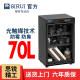 思锐（SIRUI） 防潮箱 HC70单反相机摄像机电子防潮柜70L干燥箱防潮箱干燥柜